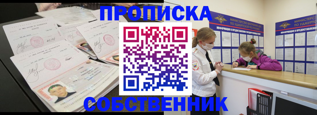миграционный учет в Зиме