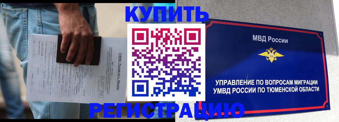 прописка паспорт в Зиме