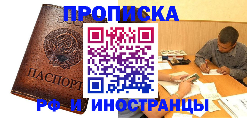 регистрация для дет. сада в Зиме