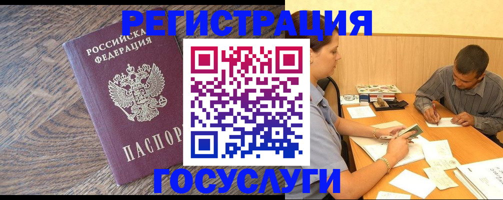 прописка от собственника в Зиме